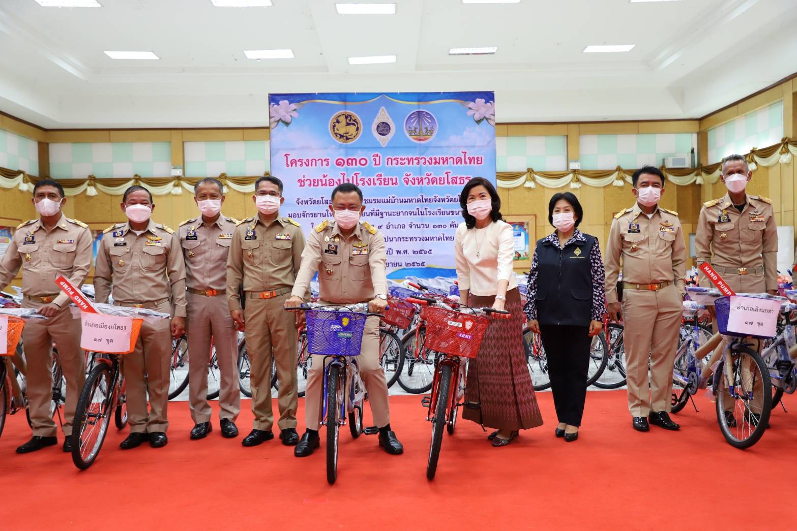 "ยโสธร"มอบจักรยานในโครงการ 130 ปีกระทรวงมหาดไทยช่วยน้องไปโรงเรียน