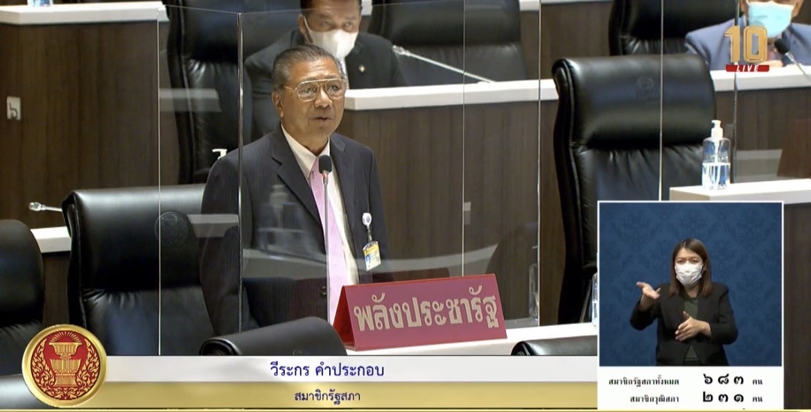 พปชร.ระส่ำ!! "วีระกร" ยื่นลาออกย้ายซบ ภท. "นิโรธ-สัญญา" ตาม "บิ๊กตู่" เข้า รทสช.
