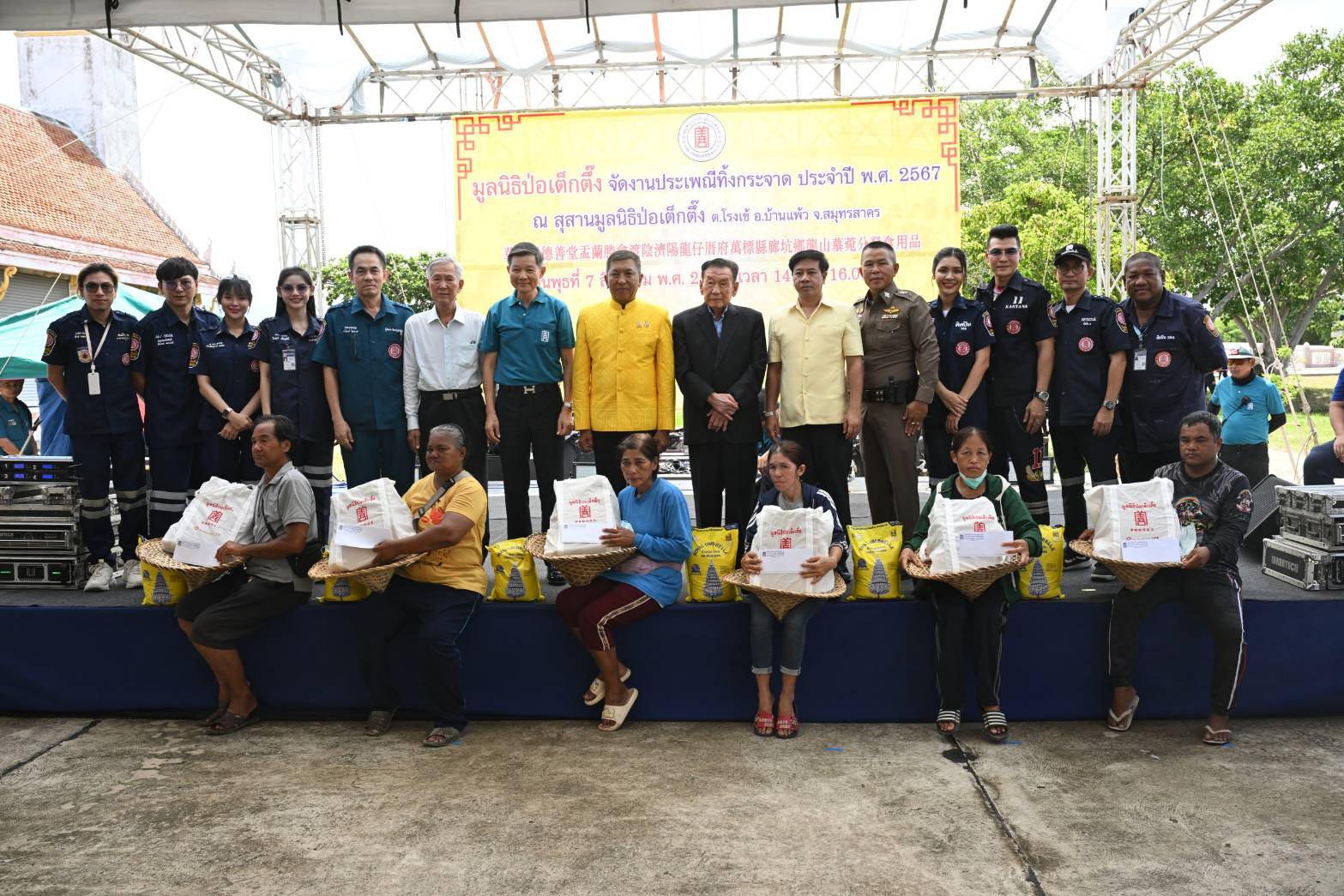 มูลนิธิป่อเต็กตึ๊ง จัดงานประเพณีทิ้งกระจาด พร้อมจัดหน่วยแพทย์สงเคราะห์ชุมชนออกบริการตรวจรักษาประชาชนฟรี ณ สุสานมูลนิธิป่อเต็กตึ๊ง  อ.บ้านแพ้ว จ.สมุทรสาคร 