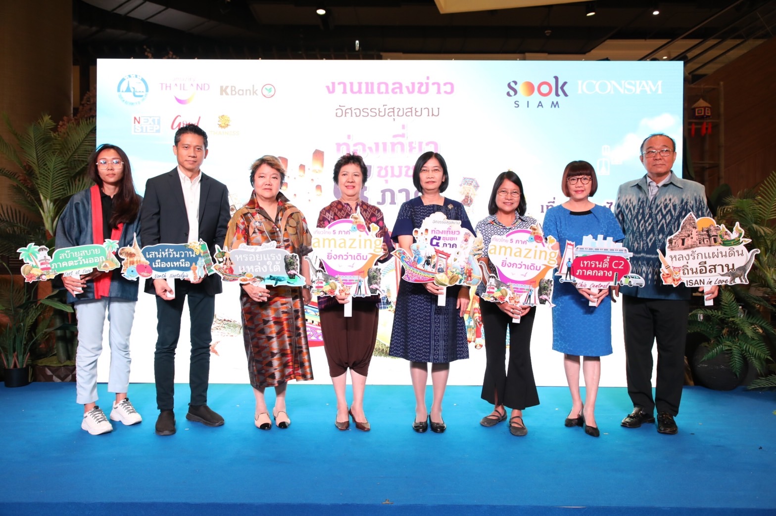 เมืองสุขสยามจับมือททท.-กสิกรไทยเตรียมจัดงาน'อัศจรรย์สุขสยาม ท่องเที่ยวชุมชน 5 ภาค'