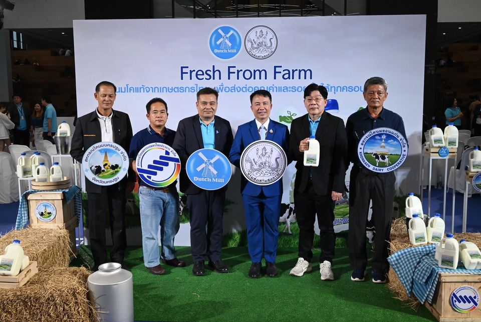 กรมส่งเสริมสหกรณ์ จับมือ “ดัชมิลล์” เปิดตัวโครงการ “FRESH FROM FARM” 