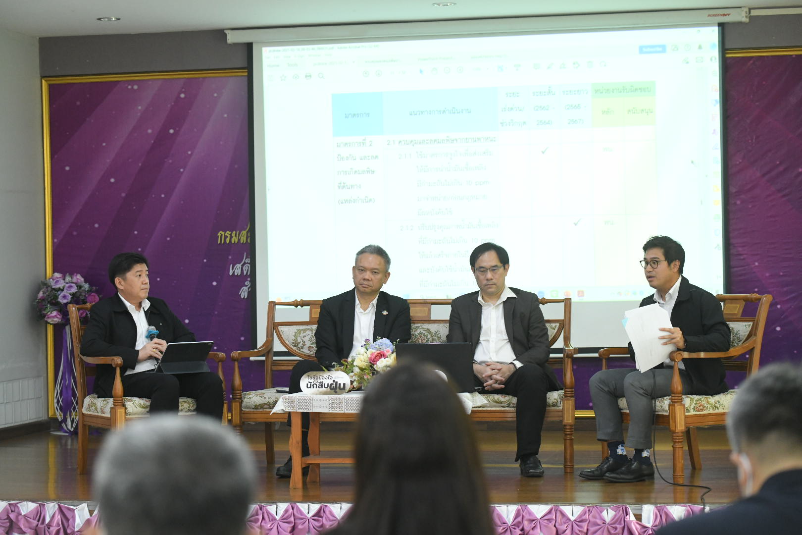 ระดมสมองร่วมแก้ปัญหาฝุ่น  นักวิชาการม.เกษตร ชี้ อาจมีสารก่อมะเร็งแฝงใน PM2.5