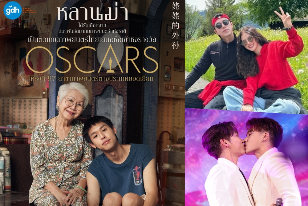 "มิว-ตุลย์" ประกาศแต่งงาน อันดับ 1 LINE TODAY POLL ข่าวบันเทิงแห่งปี 2567