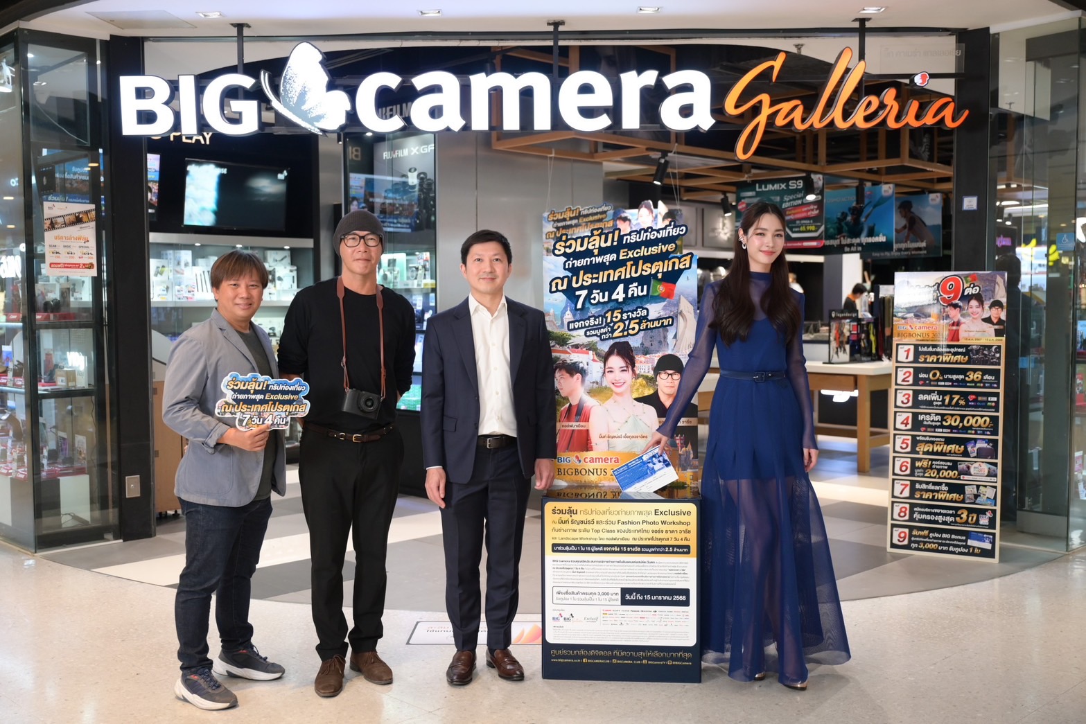 บิ๊ก คาเมร่า จัดแคมเปญใหญ่ “BIG CAMERA BIG BONUS 2024” ลุ้นเปิดประสบการณ์ถ่ายภาพสุดคลูกับกูรูดังที่โปรตุเกส