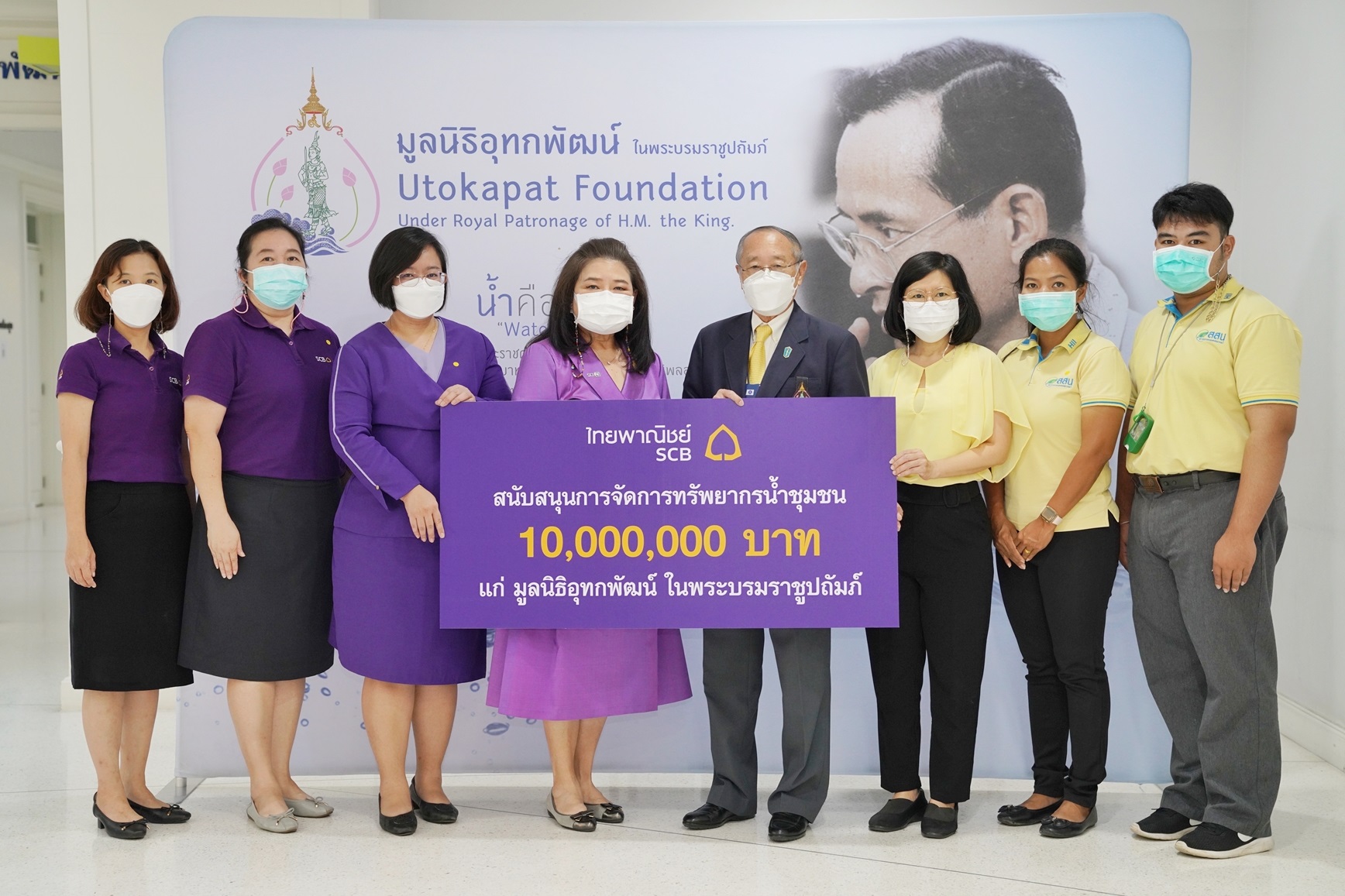"ธนาคารไทยพาณิชย์" สนับสนุนมูลนิธิอุทกพัฒน์ฯ จัดการทรัพยากรน้ำชุมชนอย่างยั่งยืน