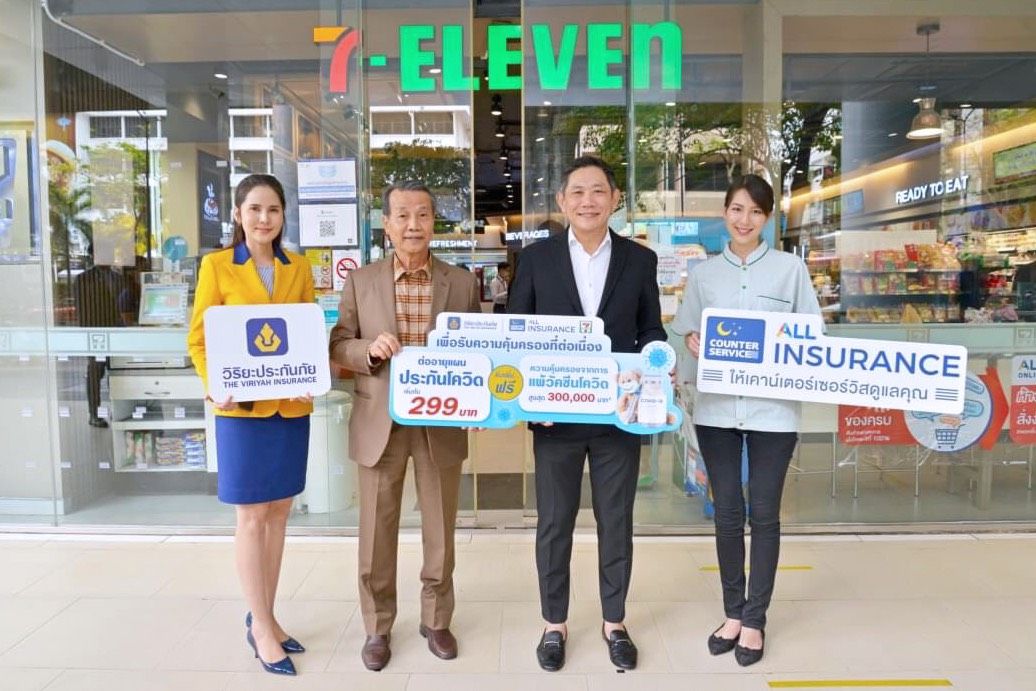 วิริยะประกันภัย ร่วมกับ เคาน์เตอร์เซอร์วิส แถมฟรี ประกันแพ้วัคซีนโควิด-19 คุ้มครองสูงสุด 3 แสนบาท ให้กับลูกค้าต่ออายุกธ.ประกันโควิด