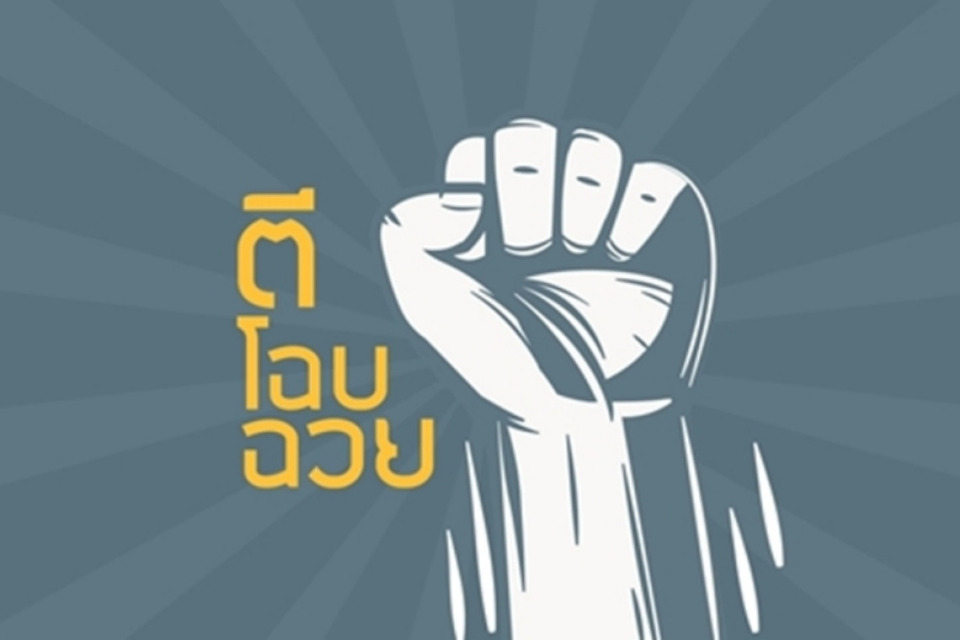 สำนักคิดอันสุดโต่ง