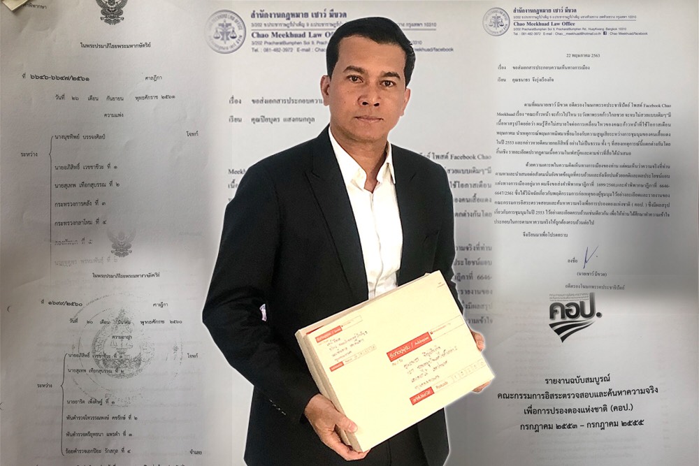 "เด็กปชป." อัด "ธนาธร-ปิยบุตร" ขุดคุ้ยเหตุการณ์พฤษภาทมิฬโยงม็อบเสื้อแดงราชประสงค์แฝงการเมือง