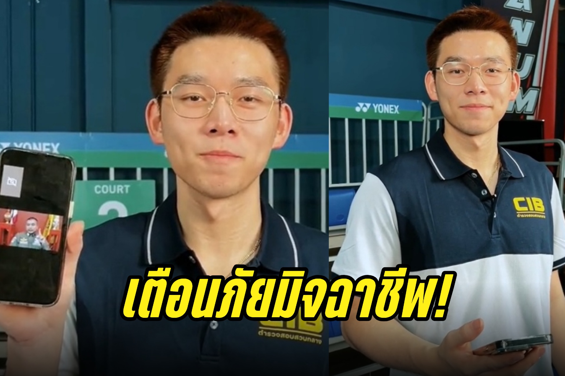 "ส.ต.ท.กุลวุฒิ"  ฮีโร่เหรียญเงินโอลิมปิก เตือนตำรวจจริงไม่วิดีโอคอล