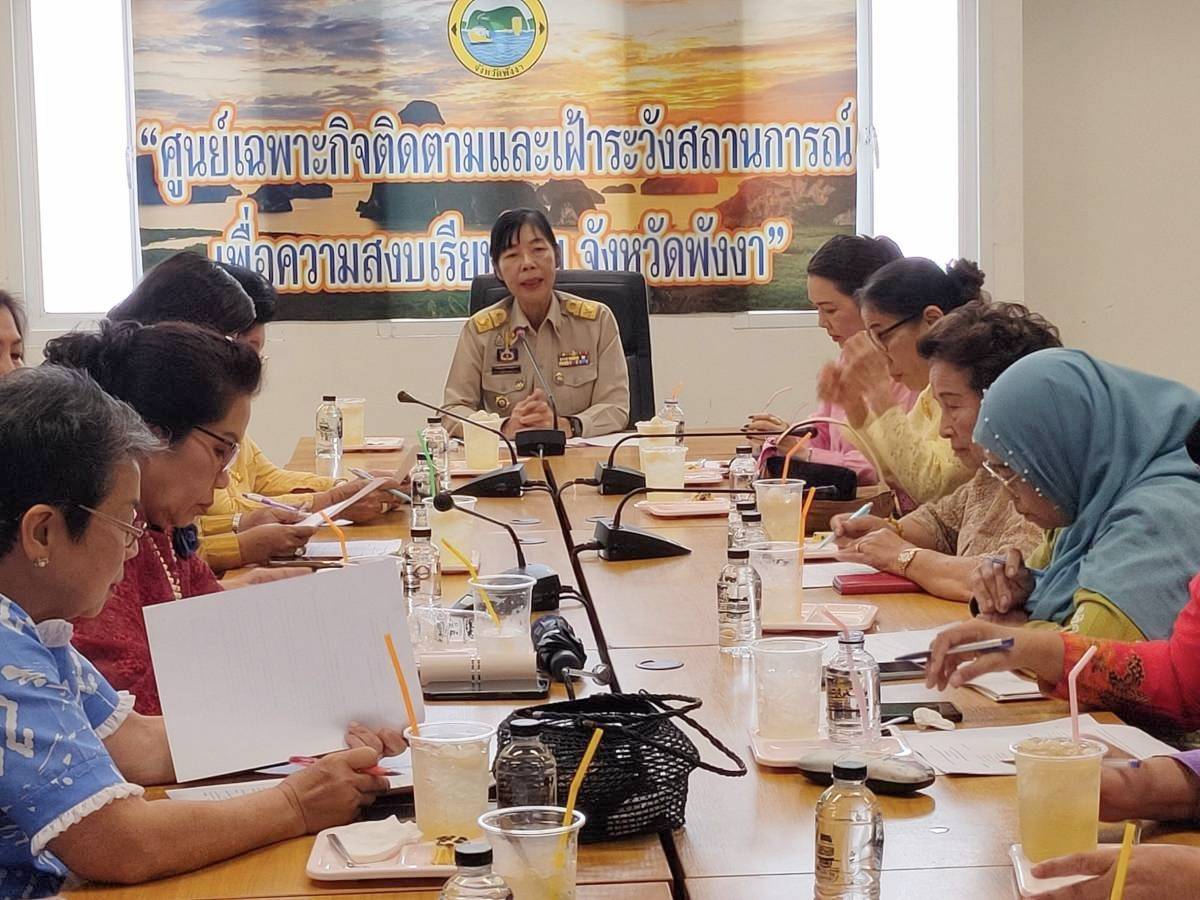 พช.พังงาจัดประชุมคณะกรรมการพัฒนาสตรีจังหวัดพังงา ครั้งที่ 3/2567