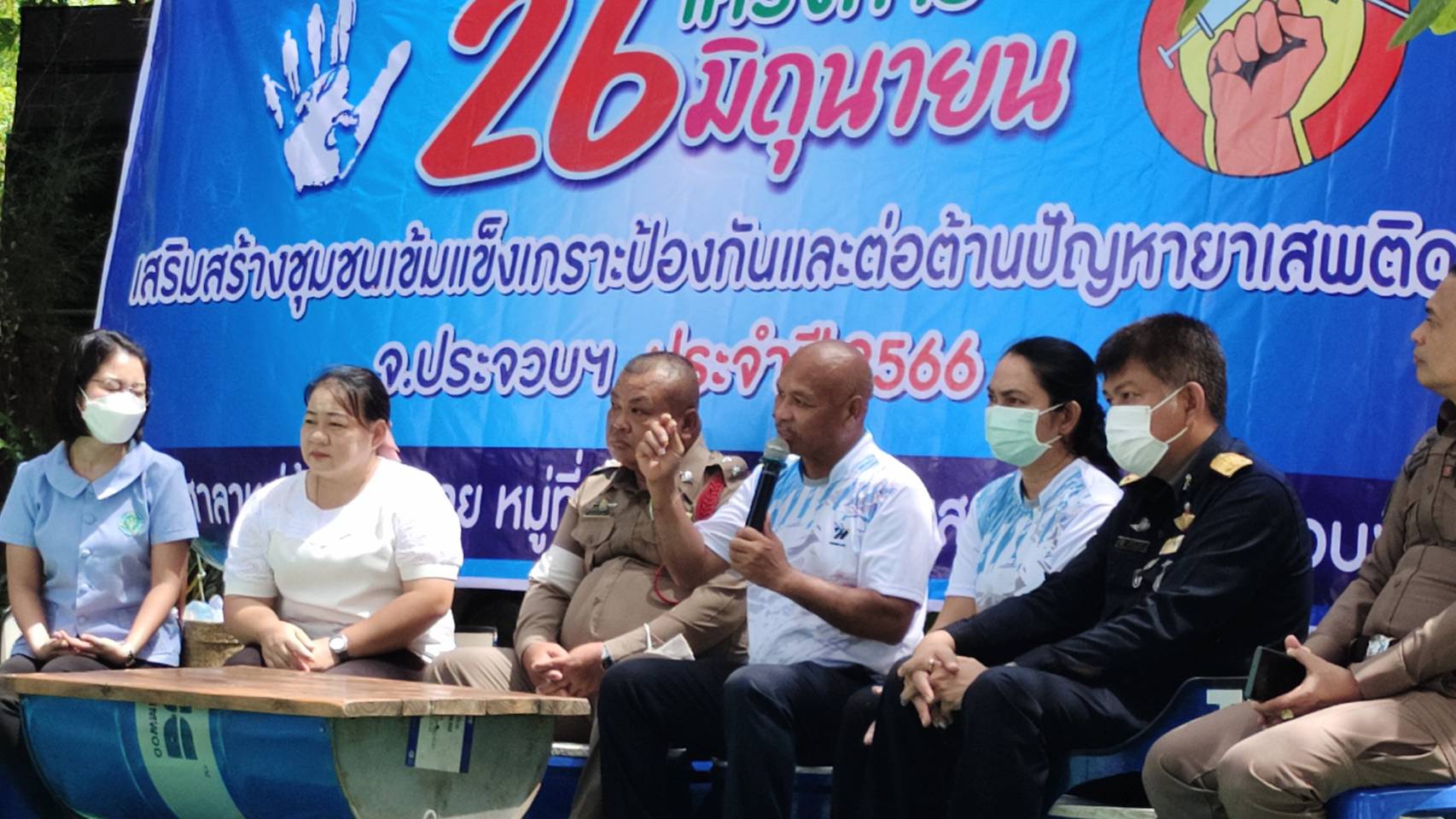 กองทุนแม่ของแผ่นดินประจวบฯผนึกกำลังภาคีเครือข่ายจัดงานวันต่อต้านยาเสพติดโลก