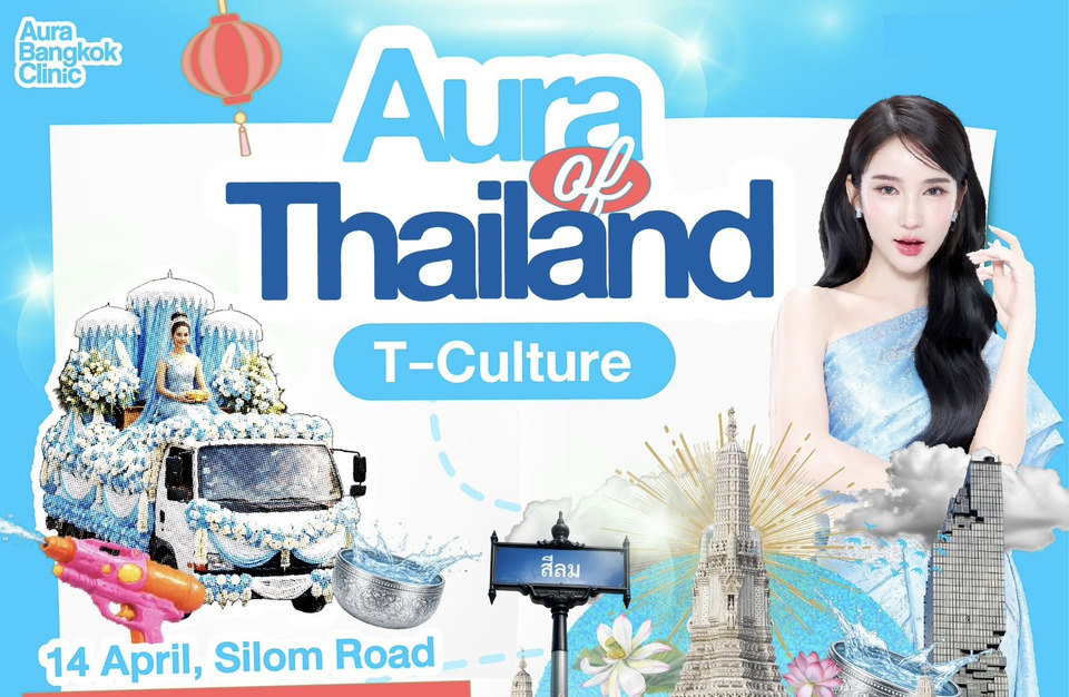 Aura Wellness ปั้นบิ๊กโปรเจกต์สงกรานต์ 69 ดัน “Aura of Thailand” ยกระดับ Wellness สู่สายตา Global ผ่าน 3 อีเวนต์ใหญ่
