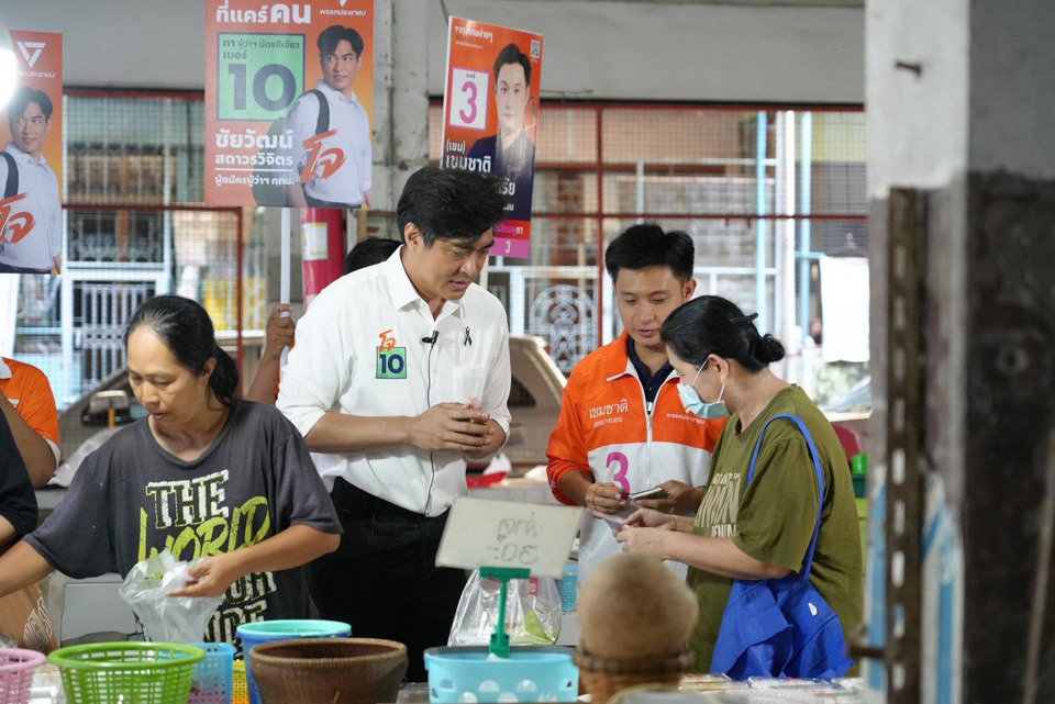 ‘โจ ชัยวัฒน์’ ลุยตลาดเช้าหาเสียงวันสุดท้ายก่อนเข้าคูหา ชวนคน กทม. ออกไปใช้สิทธิเลือกตั้ง เปิดประตูให้พรรคประชาชนเข้าไปทำงานเปลี่ยนกรุงเทพฯ 