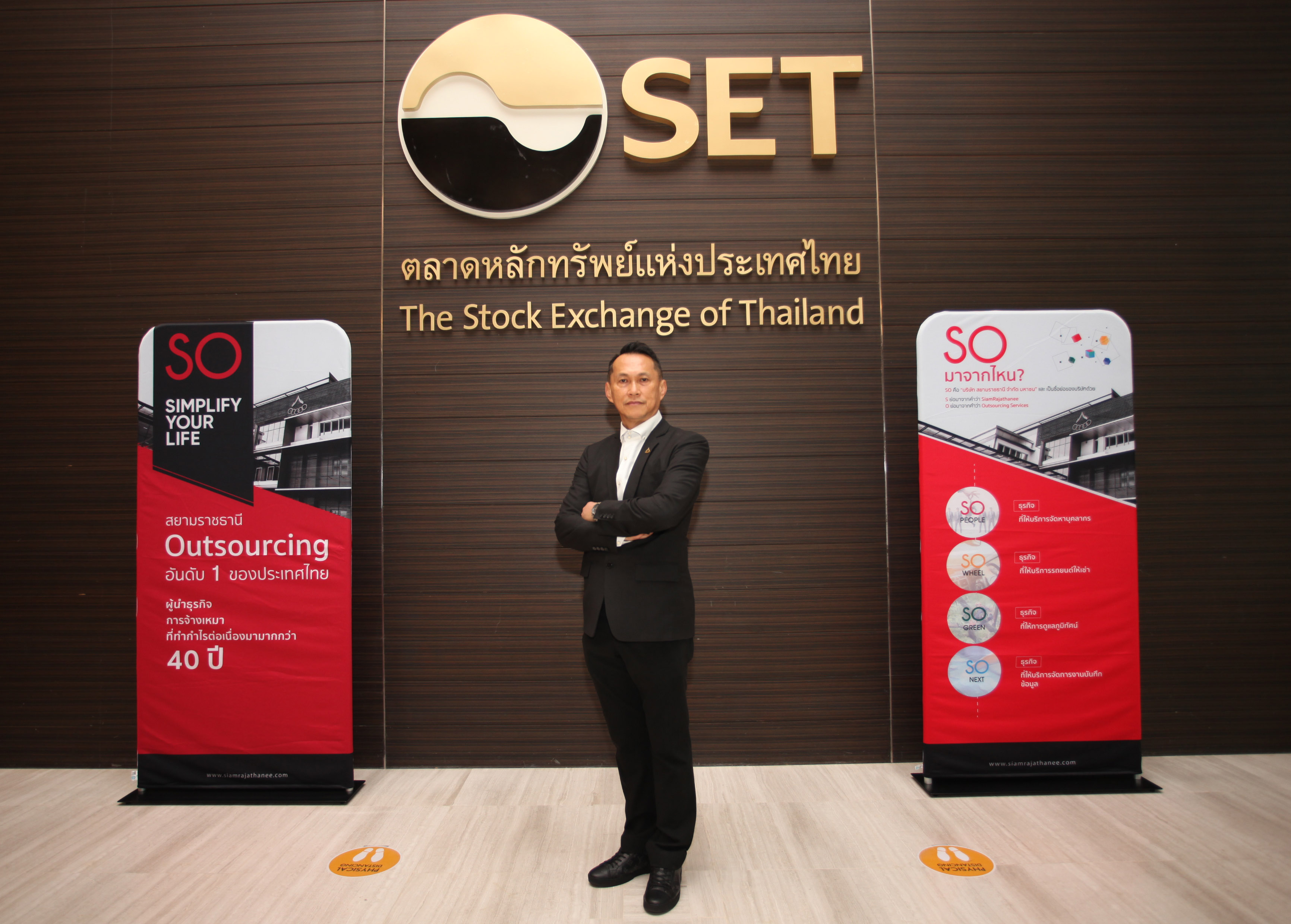 “SO”ชี้ราคาหุ้นปรับขึ้นจากราคาไอพีโอเกิน 50% ดึงเทคโนโลยี-นวัตกรรมเพิ่มศักยภาพ