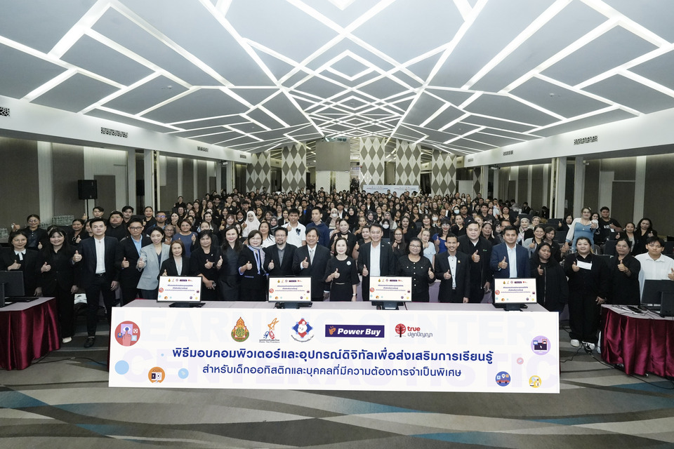 เพาเวอร์บาย จับมือ มูลนิธิออทิสติกไทย ดันเทคโนโลยีเพื่อความเท่าเทียม สร้างโอกาสการศึกษาอย่างยั่งยืน