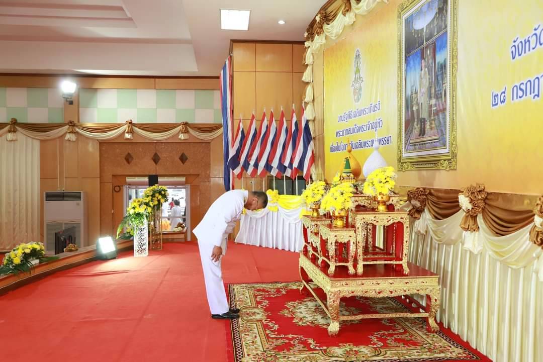 ผู้ว่าฯ ยโสธรนำข้าราชการทุกหมู่เหล่าร่วมถวายสัตย์ปฏิญาณ เพื่อเป็นข้าราชการที่ดีและพลังของแผ่นดิน