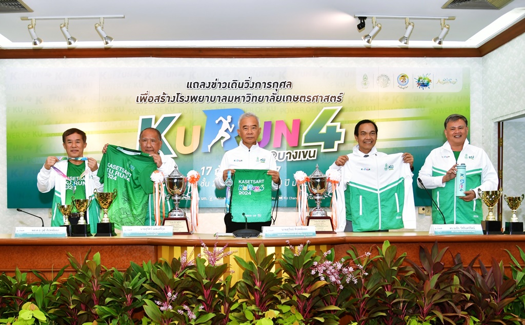 สมาคมนิสิตเก่าฯ-ม.เกษตรฯ จัดแข่งขันเดิน-วิ่ง การกุศล KURUN #4 ชิงถ้วยพระราชทาน สมเด็จเจ้าฟ้า ฯ กรมพระศรีสวางควัฒน วรขัตติยราชนารี