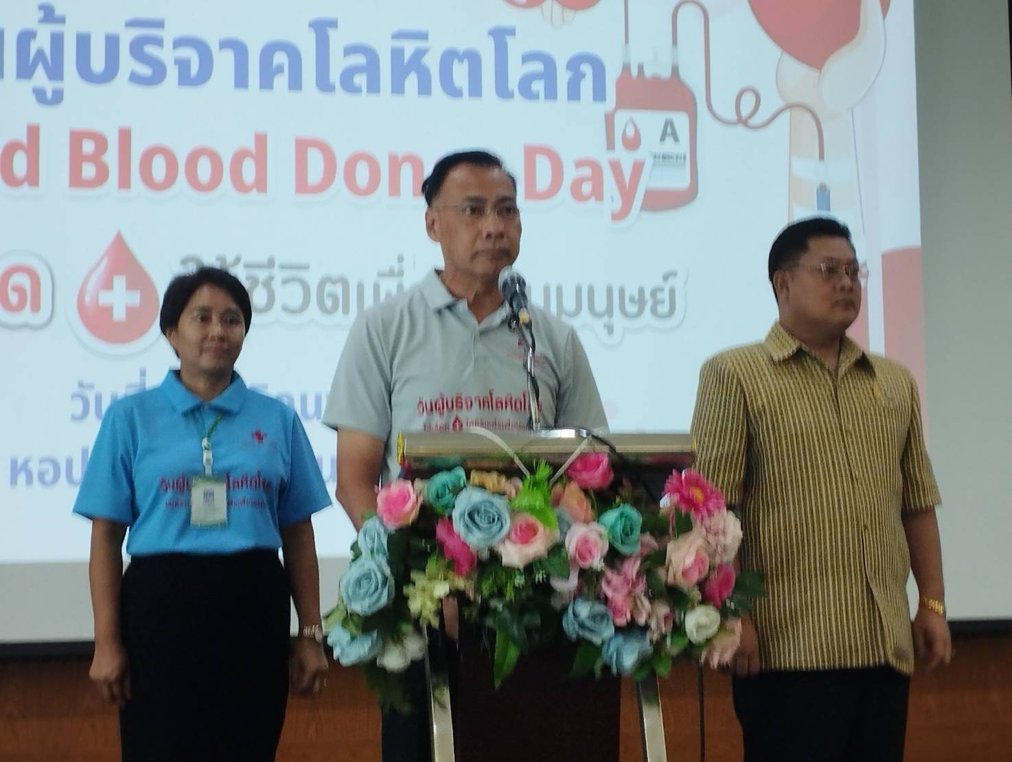 กาชาดยโสธรจัดกิจกรรมวันบริจาคโลหิตเนื่องในวันผู้บริจาคโลหิตโลกปี67