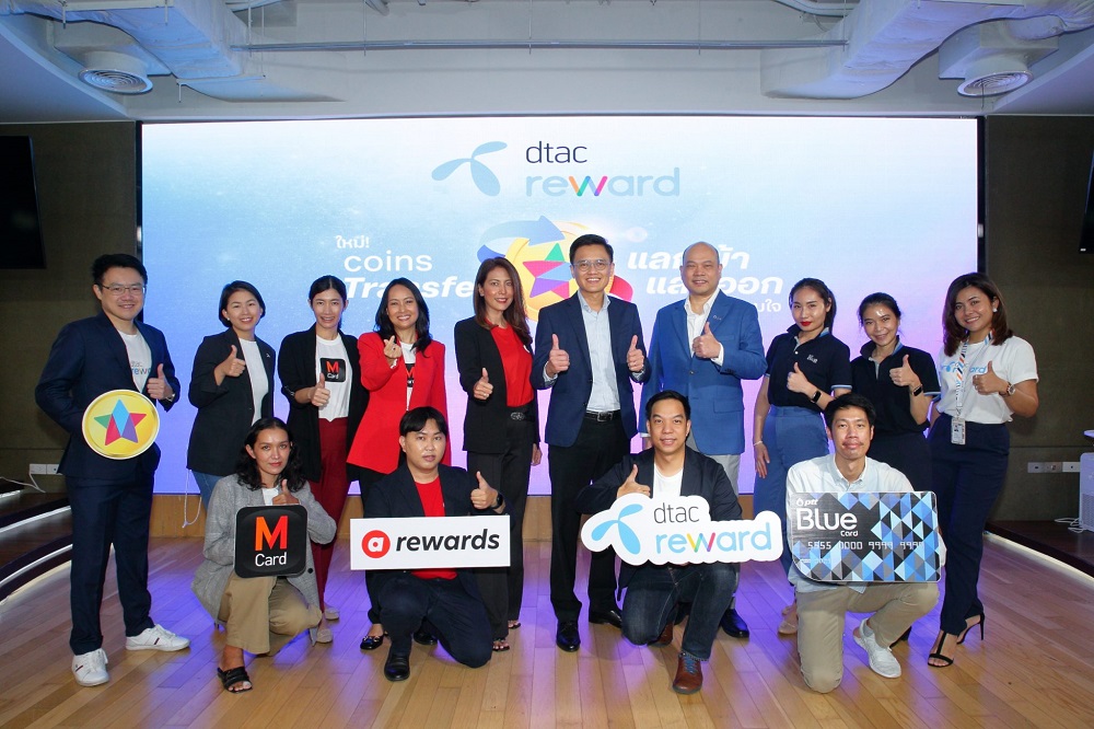 "ดีแทค" เปิดประสบการณ์ใหม่ "Coins Transfer แลกเข้า แลกออก แลกได้ตามใจ" ครั้งแรกที่ให้ลูกค้าดีแทค-พันธมิตร 3 แบรนด์ชั้นนำ airasia rewards, M Card และ Blue Card