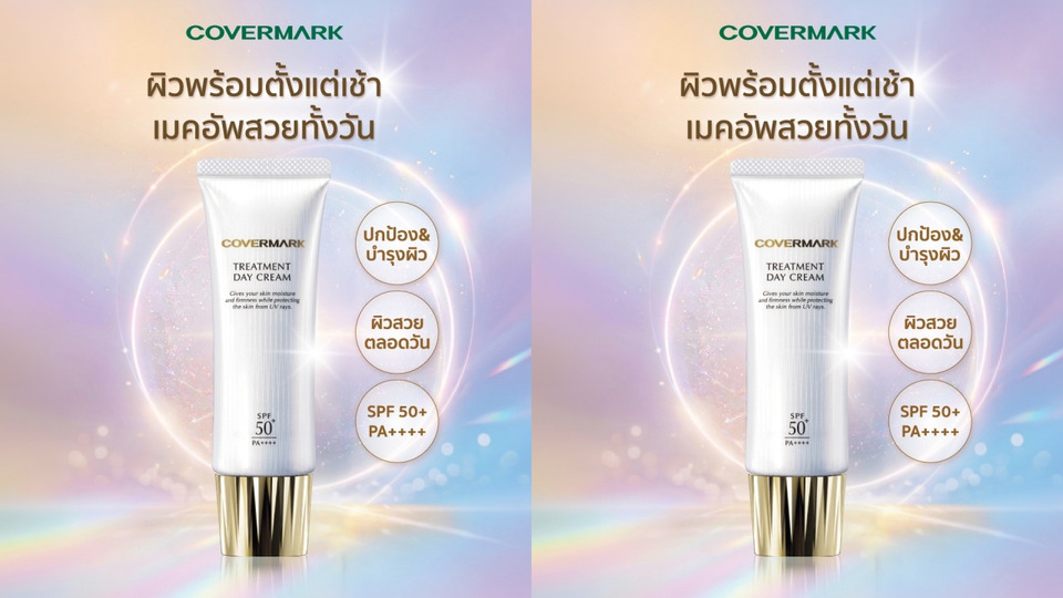 COVERMARK จัดแคมเปญ “Treat Your Day” พร้อมมอบโปรสุดพิเศษ