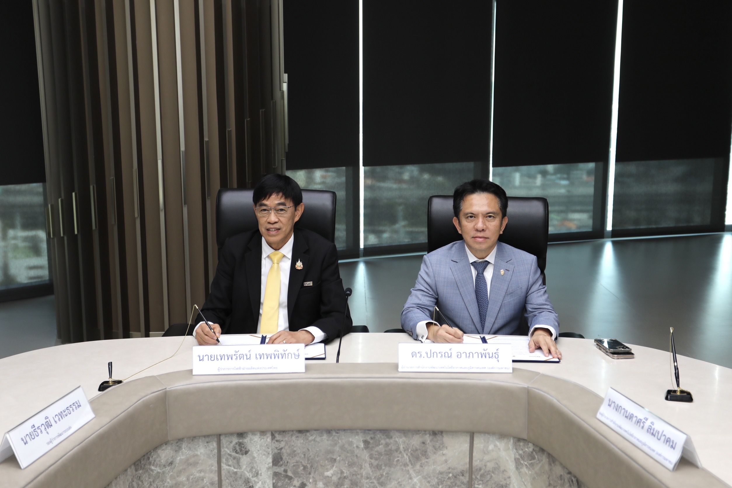 GISTDA จับมือ กฟผ. ลงนาม MOU  ว่าด้วยความร่วมมือทางวิชาการด้านเทคโนโลยีอวกาศและภูมิสารสนเทศ