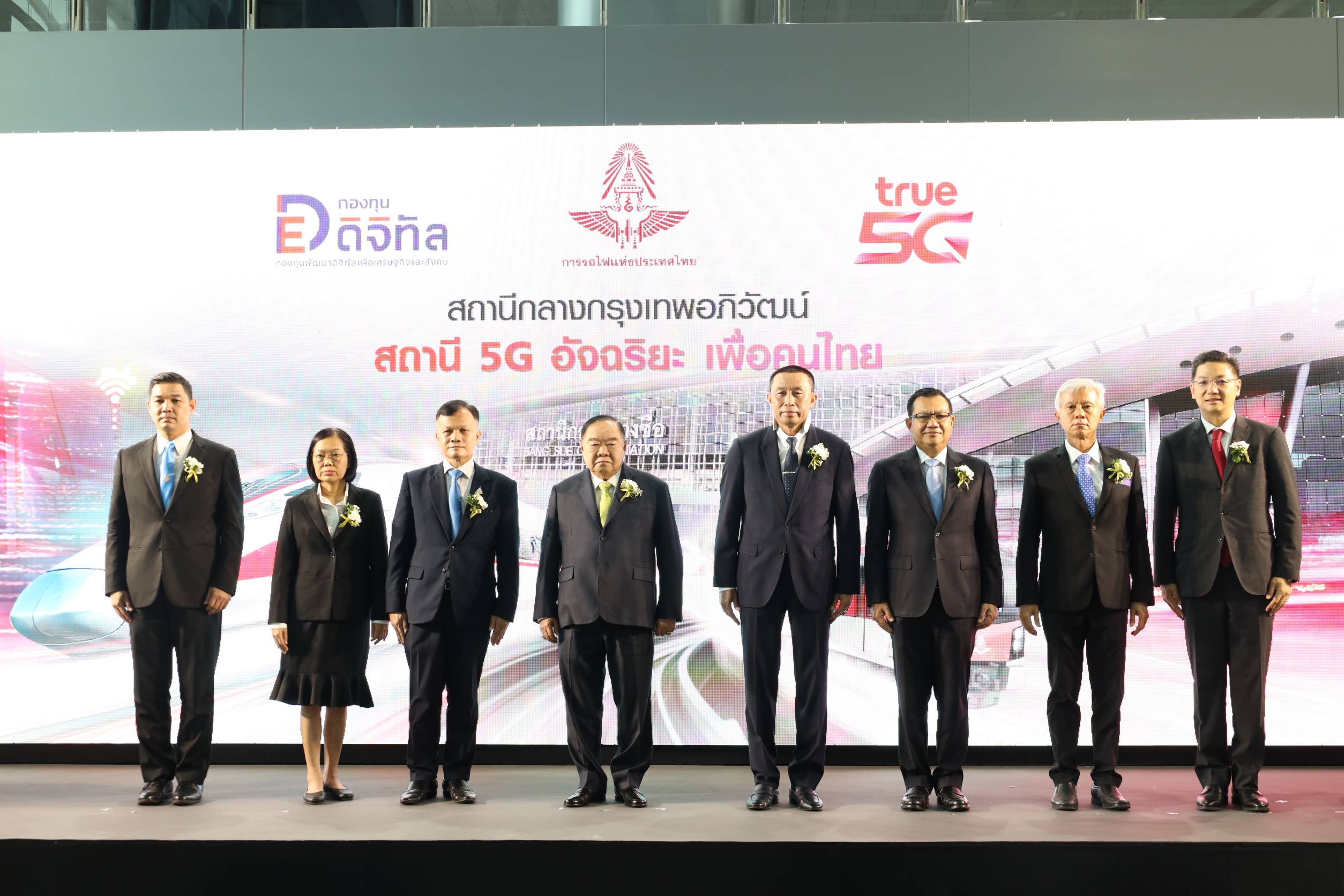"บิ๊กป้อม"เปิดต้นแบบสถานีอัจฉริยะ 5G (5G Smart Station) สถานีกลางกรุงเทพอภิวัฒน์