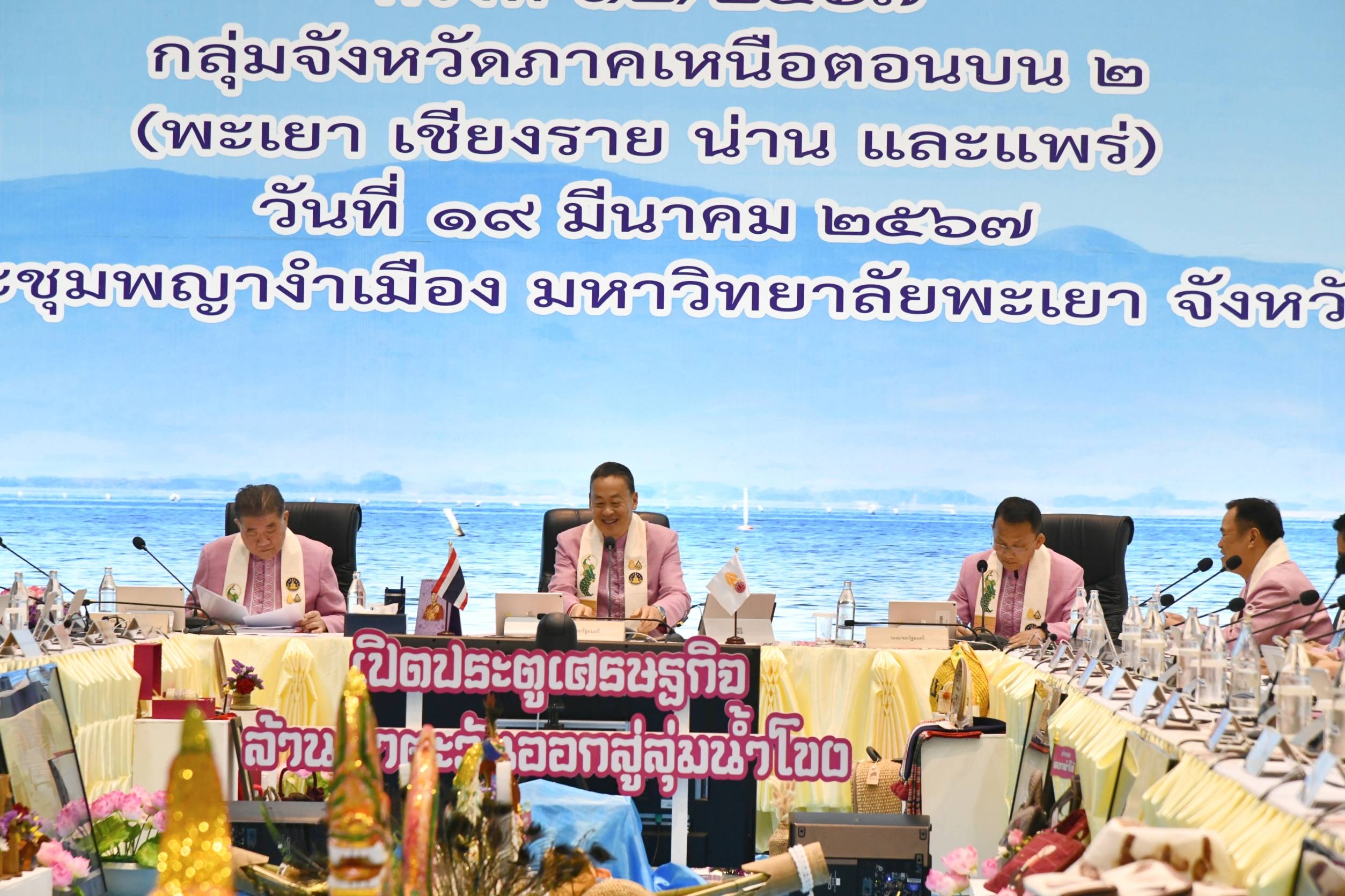 ครม.ไฟเขียว ! เคาะงบ 145ล้าน เทโครงการกลุ่มจว.ภาคเหนือ สั่ง "ก.คมนาคม" ศึกษาสร้างสนามบินพะเยา