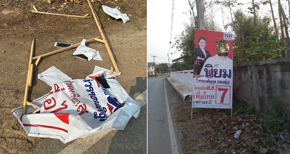 โค้งสุดท้ายเลือกตั้ง "การเมืองแพร่ระอุ"ป้ายผู้สมัครส.ส.นับสิบถูกทำลาย 