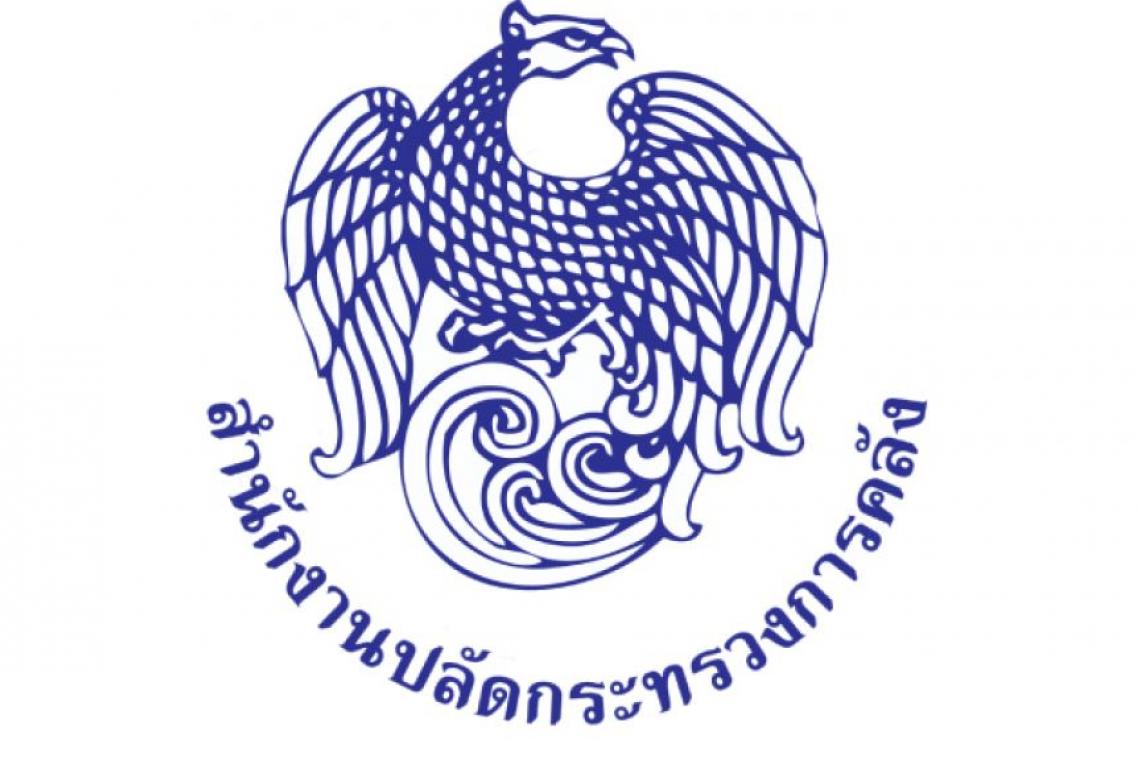 คลัง-ธปท.-สมาคมธนาคารไทย-ก.ล.ต.ร่วมแถลงด่วนมาตรการรองรับสถานการณ์โควิด-19 บ่ายนี้