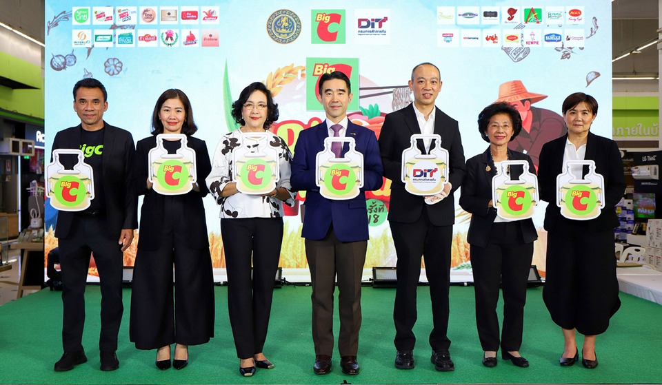 'บิ๊กซี' ผนึกกำลัง 'กรมการค้าภายใน' จัดงาน “ข้าวถุงร่วมใจ ประหยัดทั่วไทยที่บิ๊กซี ครั้งที่ 18”