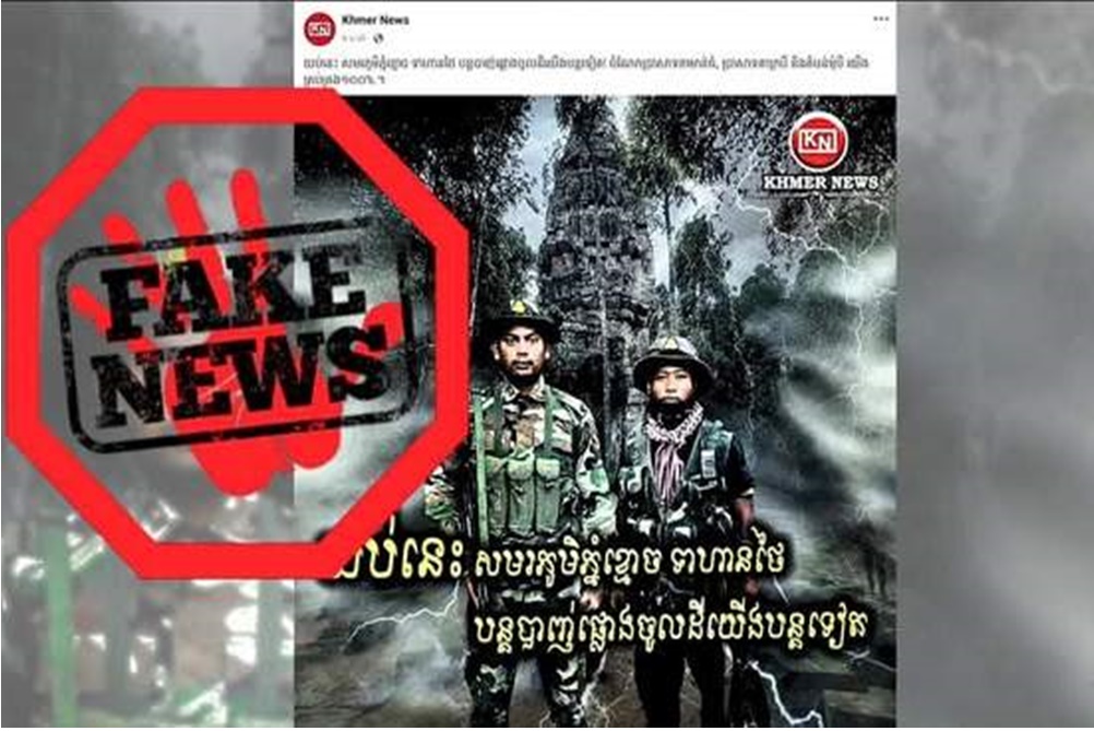 "กองทัพภาคที่ 2" ย้ำ! ข่าวยิงปะทะ-ยึดพื้นที่เป็น "ข่าวปลอม" แนะติดตามเฉพาะช่องทางทางการ