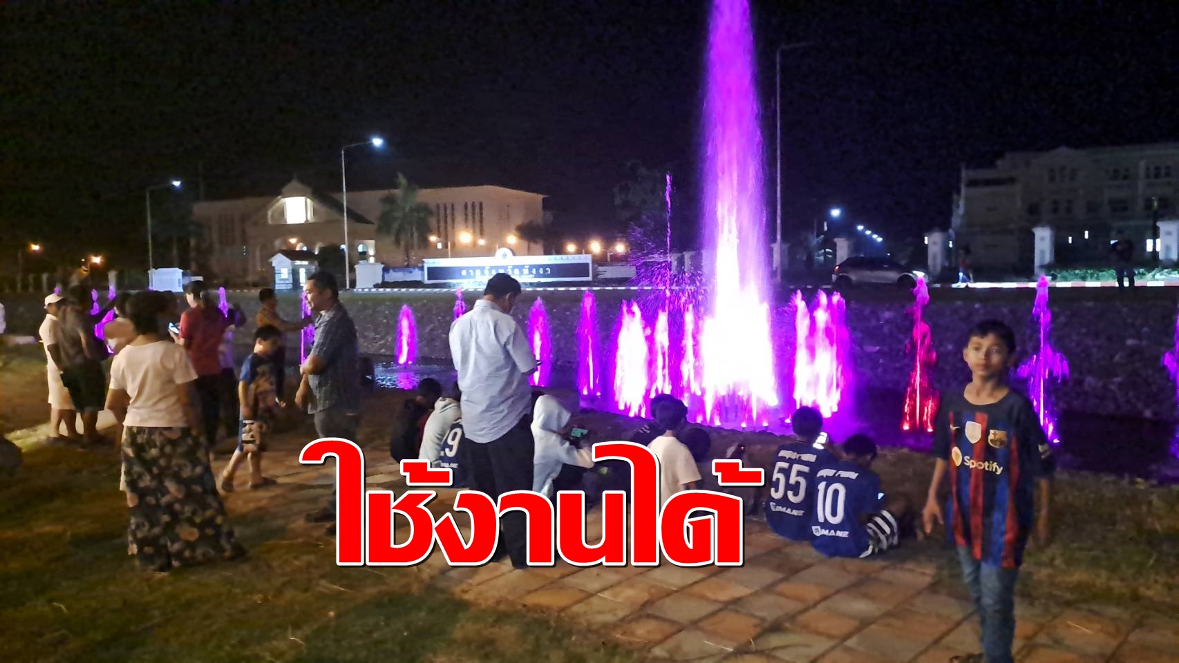 ชาวพังงา แห่ชมน้ำพุพลิ้วไหวกลางสายน้ำ หน้าศูนย์ราชการฯ หลังถูกกระแสโจมตีใช้งานไม่ได้ 