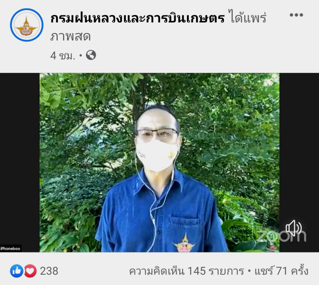 ฝนหลวงฯ เฝ้าติดตามสภาพอากาศเร่งเติมน้ำต้นทุนเขื่อน ช่วยพื้นที่เกษตร