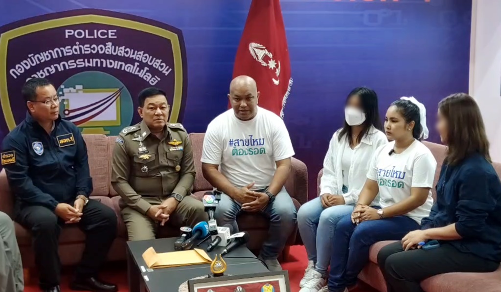 เหยื่อ "น้ำผึ้ง" โมเดลลิ่งเก๊โผล่เพิ่มอีก 6 ราย รวมยอดเสียหายกว่า 10 ล.