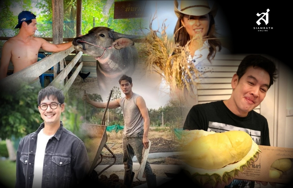 “จากแสงสี...สู่ผืนดิน” รวมคนดังผันตัวเป็นเกษตรกร! ปลูกสุขแท้กลางธรรมชาติ