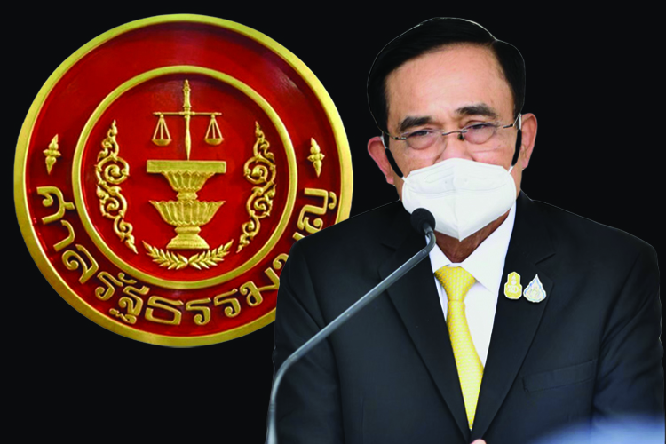 จับตา! มติศาลรธน. เสียงข้างมาก 6 ต่อ3 หรือ 7 ต่อ 2 ให้ "บิ๊กตู่" ไปต่อ 