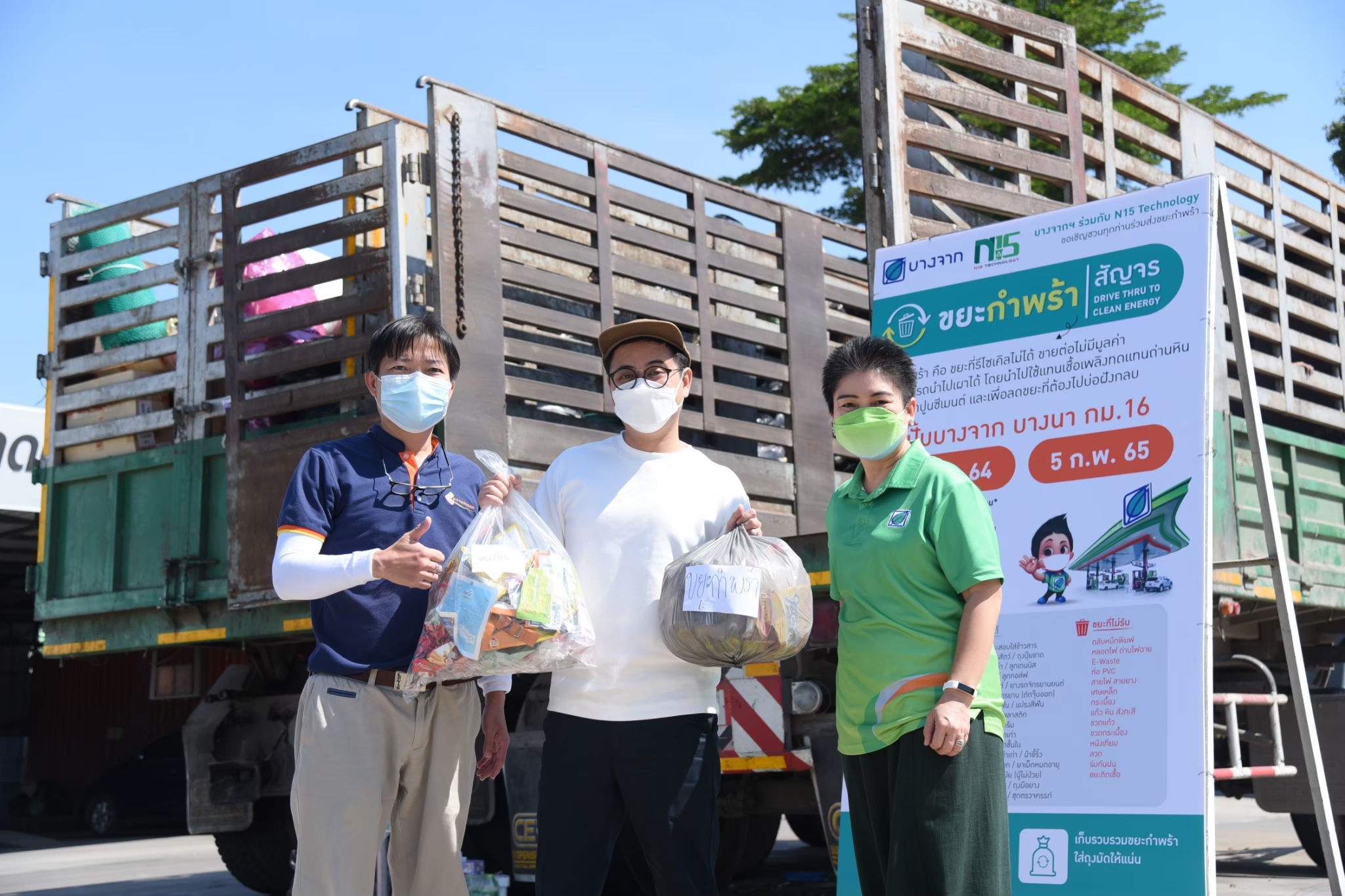บางจากฯ ชวนคนไทยร่วมดูแลโลก ด้วยการลดขยะต้นทาง เปิดพื้นที่ปั๊มบางจาก 4 สาขาทั่วกรุง รับขยะกำพร้าไปกำจัดถูกวิธีตลอดปี 65 