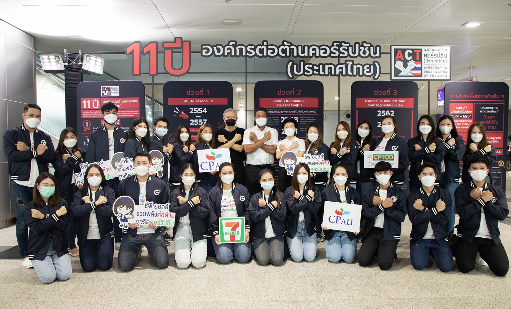 Mister & Miss Good Governance ผู้นำรุ่นใหม่ด้านธรรมาภิบาล ซีพี ออลล์  รวมพลัง ผู้นำ...กับการปราบโกง วันต่อต้านคอร์รัปชัน 