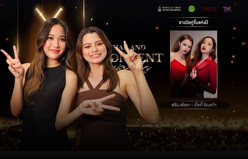 ตำนาน No.1 "ฟรีน-เบ็คกี้" คว้าคู่จิ้นแห่งปี "เบ็คกี้" พ่วงสาวฮอตขวัญใจมหาชน Thailand Y Content Awards 2024