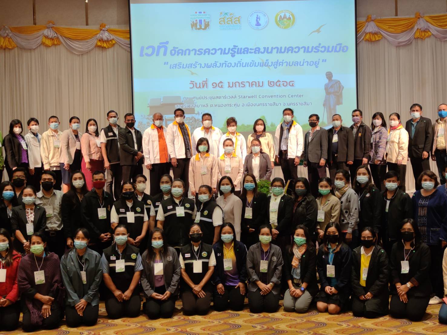 16 อปท.โคราช จัดเวทีผนึกกำลังเสริมสร้างพลังท้องถิ่นเข้มแข็งสู่ตำบลน่าอยู่อย่างยั่งยืน 