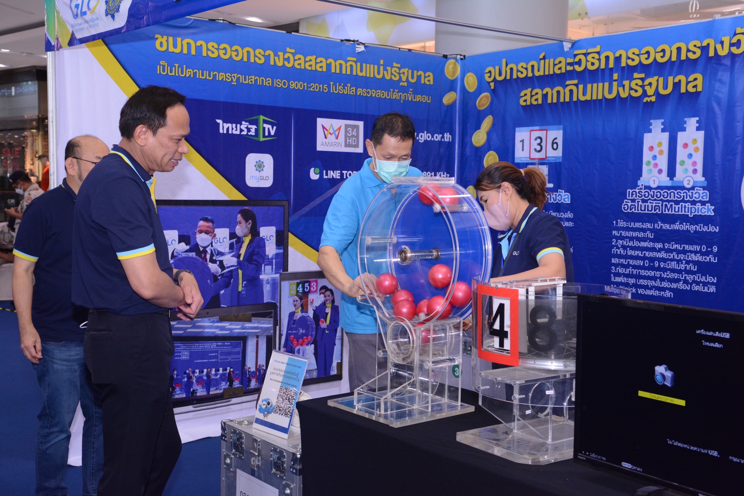 กองสลากฯ จัด "GLO Today & Future" หวังตอบสนองความต้องการผู้มีส่วนได้ส่วนเสีย เพื่อประโยชน์ต่อประชาชน-สังคม