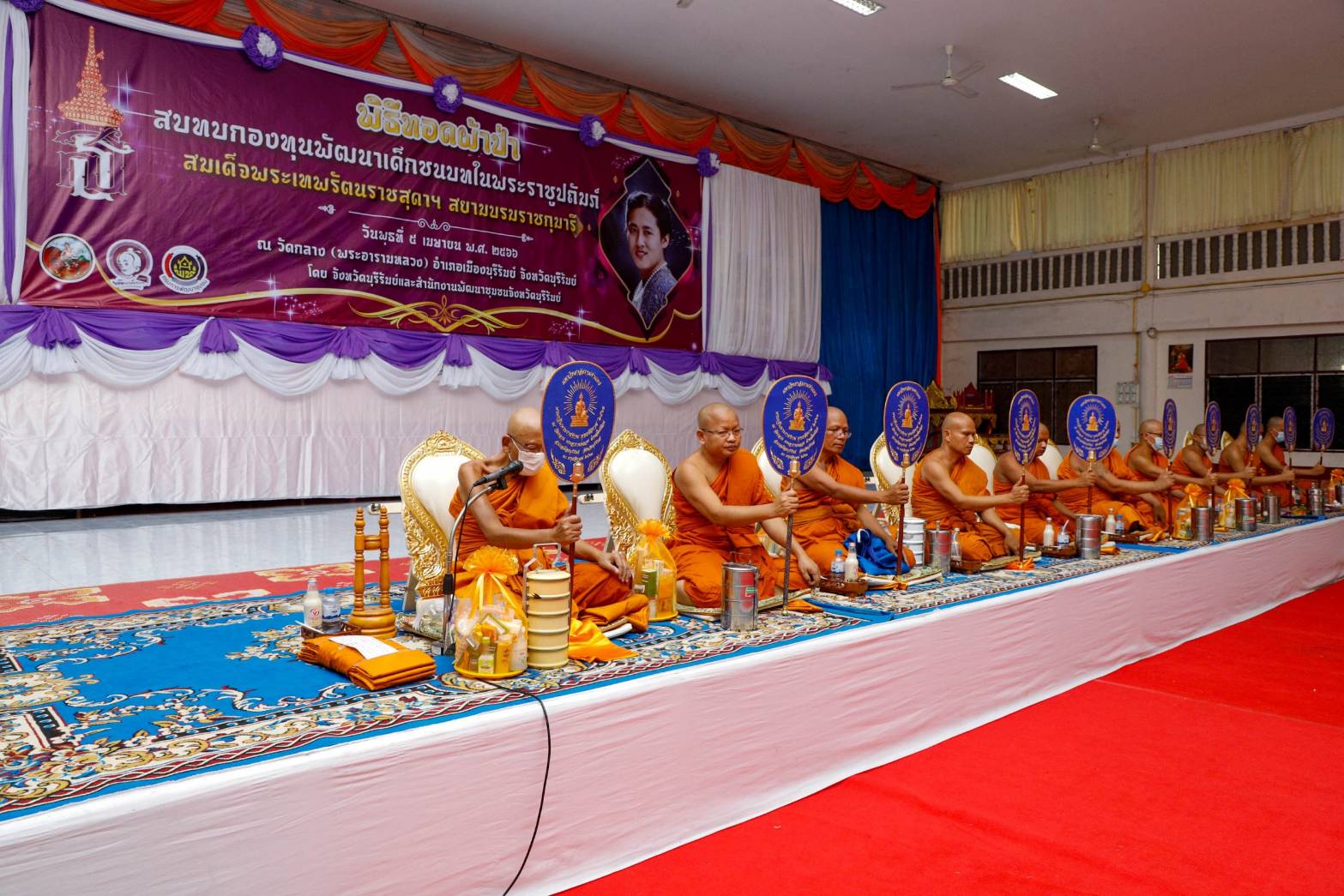 บุรีรัมย์​ ทอดผ้าป่าสมทบกองทุนพัฒนาเด็กชนบท​ สมเด็จพระเทพรัตนราชสุดาฯ มอบทุนเด็กยากจน​ ด้อยโอกาส