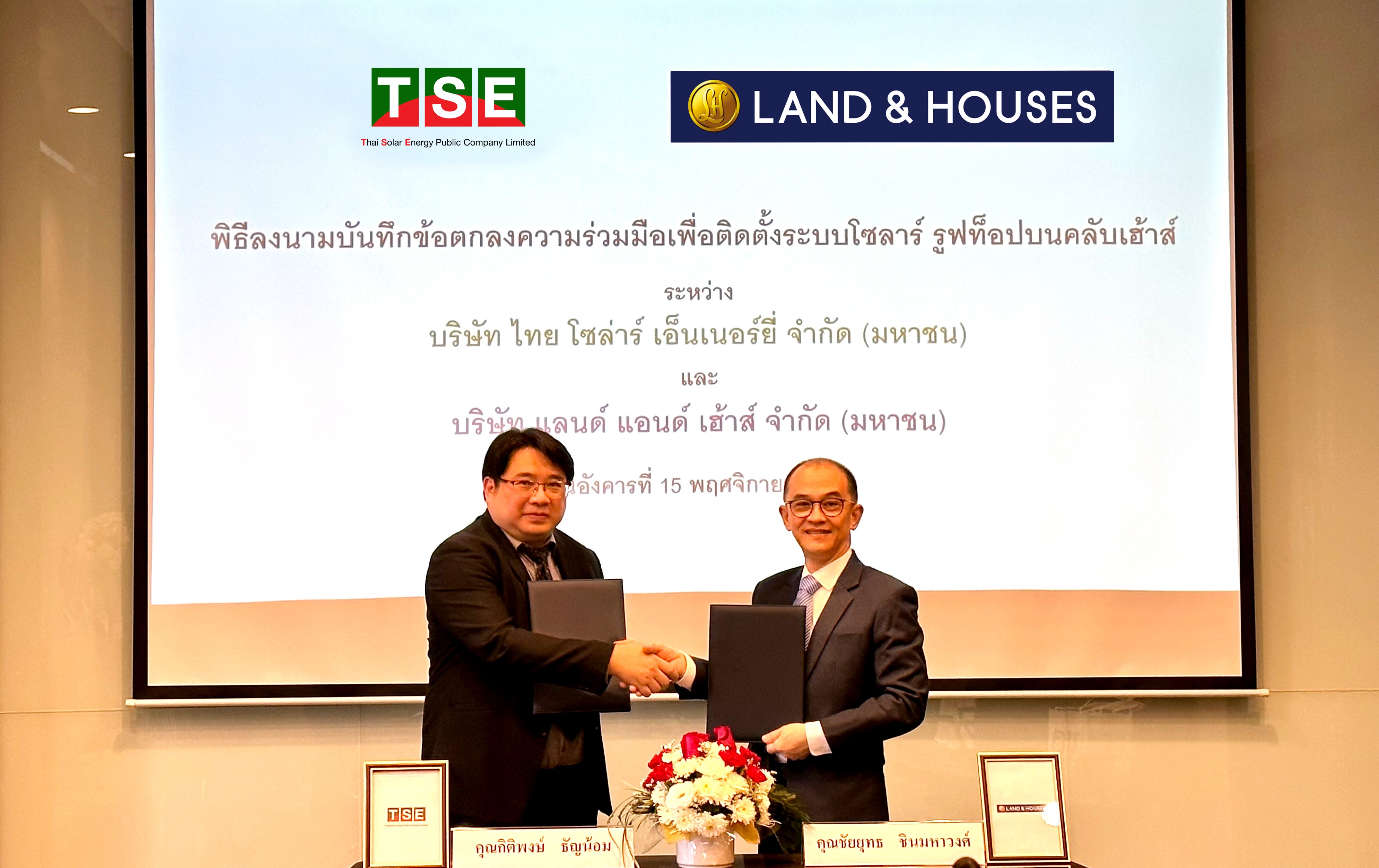 “TSE” ผนึก “LH” ลงนามบันทึกข้อตกลงติดตั้งระบบโซลาร์รูฟท็อปคลับเฮ้าส์ ส่งมอบพลังงานสะอาดสู่ลูกบ้าน