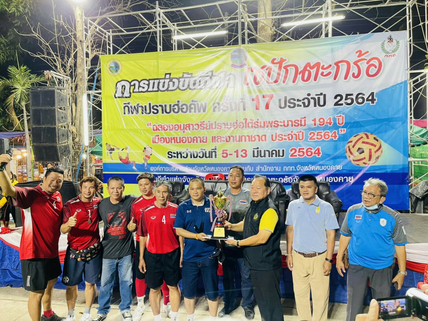 รองนายก อบจ.หนองคาย มอบรางวัลกีฬาเปตอง และเซปักตะกร้อ กีฬาปราบฮ่อคัพ ครั้งที่ 17