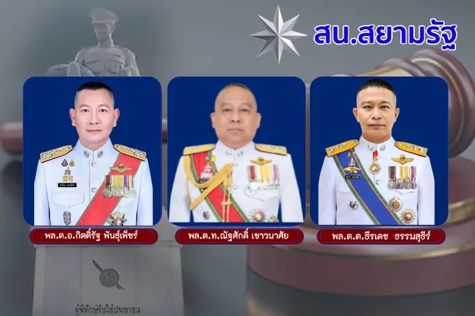 สน.สยามรัฐ