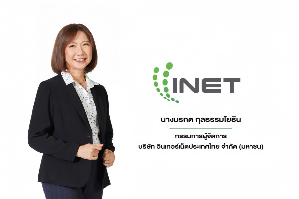 INET เดินหน้า “Trusted Sovereign Service Provider” ตอบรับกระแส Digital Sovereignty เสริมความมั่นคงดิจิทัลปท.