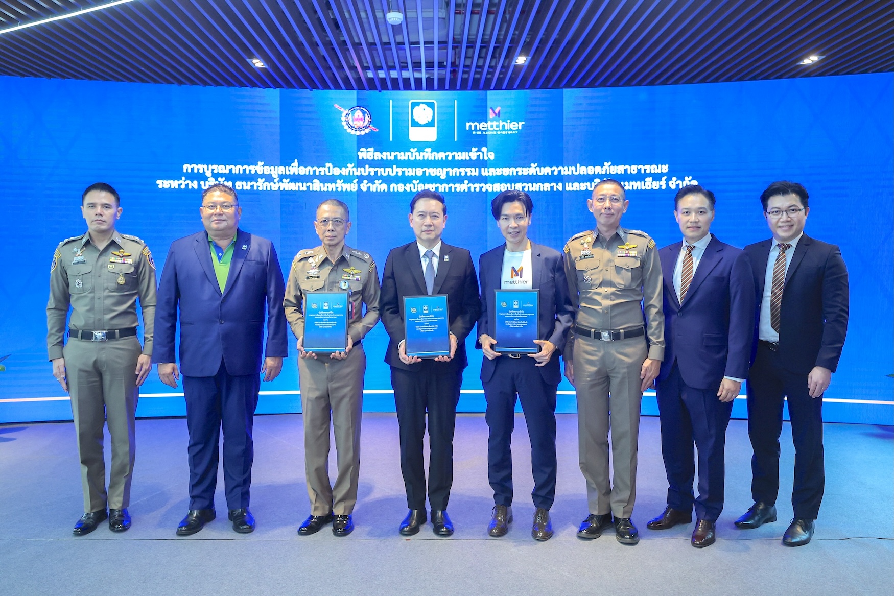 เมทเธียร์ ชูโซลูชัน Smart Facility Management ยกระดับศูนย์ราชการแจ้งวัฒนะฯ สู่มาตรฐานโลก