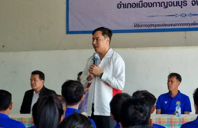 สส.กอล์ฟ พรรคเพื่อไทย เขต 1 กาญจนบุรีประกาศข่าวดี ครม.มีมติให้ให้ผู้ครอบครองทำประโยชน์ในที่ดินรัฐ เข้าถึง น้ำ-ไฟ ประเดิมจังหวัดแรกของประเทศ