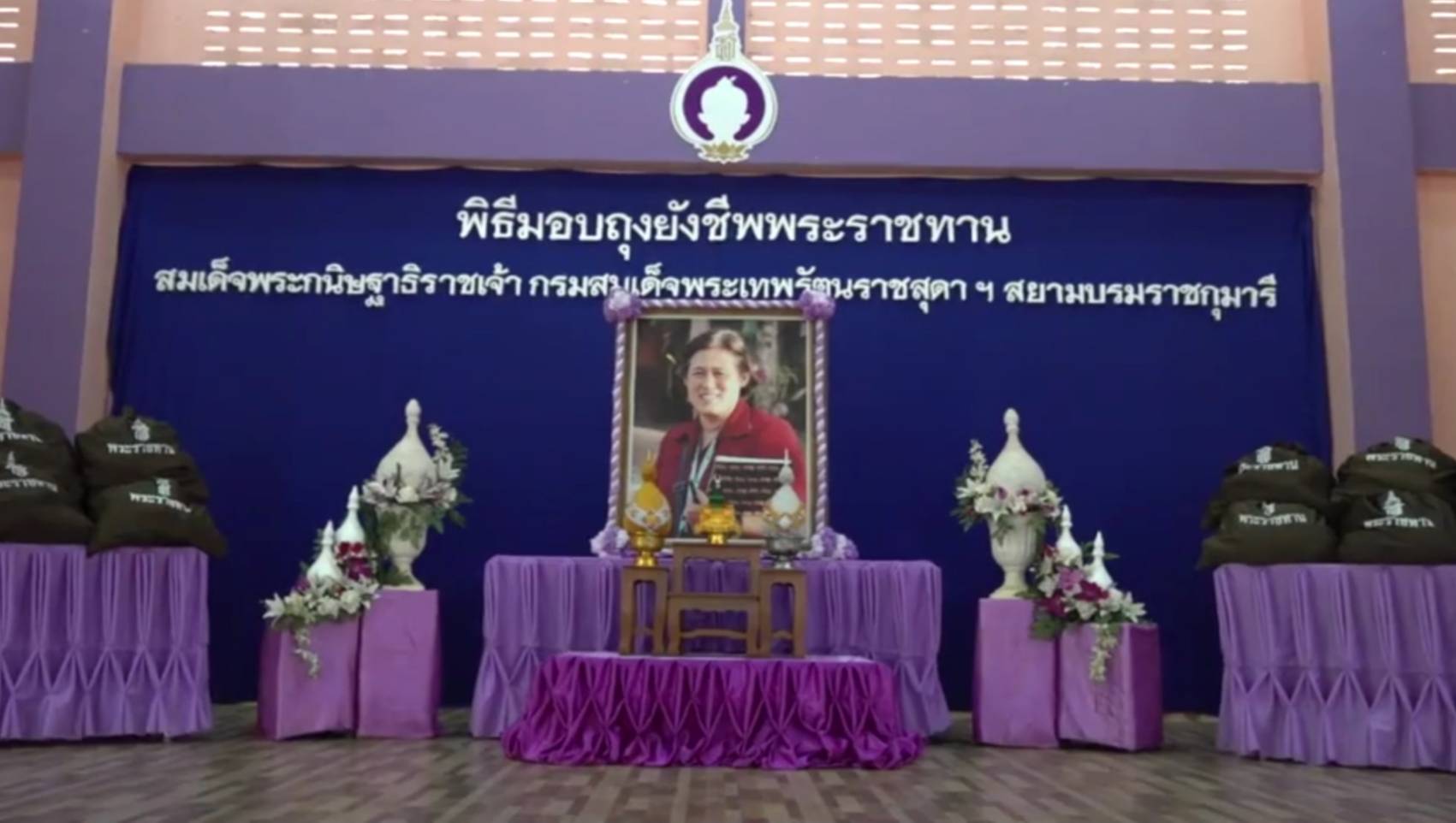 ผู้ว่าฯแม่ฮ่องสอน เชิญถุงยังชีพพระราชทาน สมเด็จพระกนิษฐาธิราชเจ้า กรมสมเด็จพระเทพรัตนราชสุดาฯ มอบแก่นร.-ปชช.ในพื้นที่อ.สบเมย  