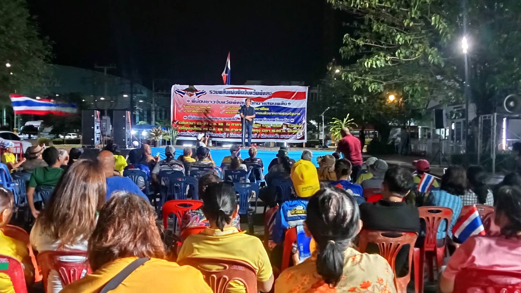 กลุ่มมวลชนคนรักพัทลุง ร่วมตั้งเวทีจี้ให้ "นายกฯอิ๊งค์" ลาออกเซ่นปมคลิปเสียงอื้อฉาว